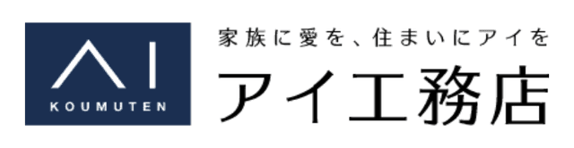 アイ工務店