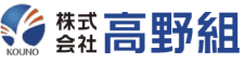 株式会社高野組