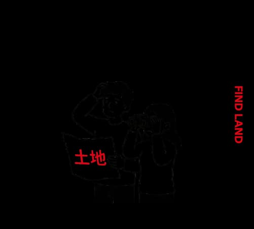土地が見つからない
いい物件は売れてしまう